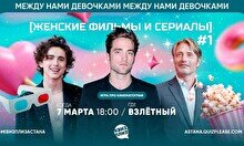 Квиз, плиз! (женские фильмы и сериалы) #1