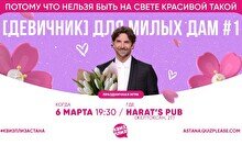 Квиз, плиз! (девичник) для милых дам #1