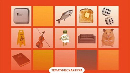 Квиз, плиз! 100 вопросов обо всем #1