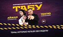 Стендап-шоу «Табу» (Stand Up Bar «Pozitiv»)