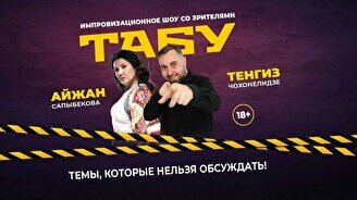 Стендап-шоу «Табу» (Stand Up Bar «Pozitiv»)