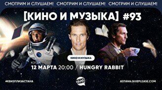 Квиз, плиз! (кино и музыка) #93