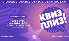 Квиз, плиз! #723