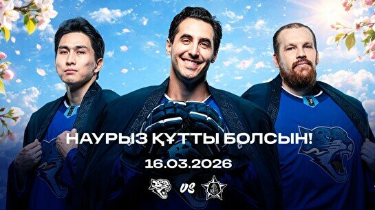 ХК «Барыс» - ХК «Адмирал» (16 марта)