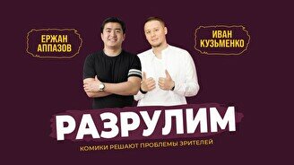 Импровизационное шоу «Разрулим» (Stand Up Bar «Pozitiv»)