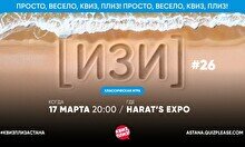 Квиз, плиз! (изи) #26