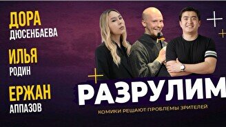 Импровизационное шоу «Разрулим» (Stand Up Bar «Pozitiv»)