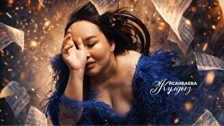 Нсанбаева Жұлдыздың «Менің жүрегім…» атты жеке шығармашылық кеші