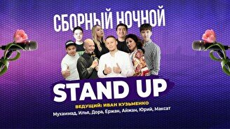 Сборный ночной стендап (Stand Up Bar «Pozitiv»)