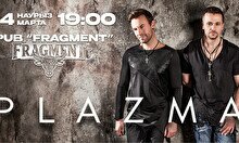 Концерт группы Plazma