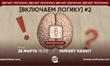 Квиз, плиз! (включаем логику) #2