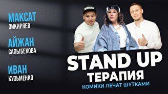 Разговорное шоу «Standup терапия» (Stand Up Bar «Pozitiv»)