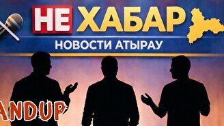 Юмористическое шоу «Не Хабар»