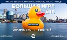 Квиз, плиз! (Большая игра) #10