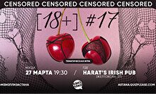 Квиз, плиз! (18+) #17