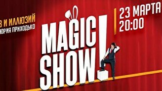 Comedy Magic Show (Stand Up Bar «Pozitiv»)