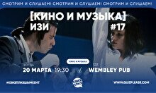 Квиз, плиз! (кино и музыка) изи #17