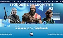 Квиз, плиз! (топовые видеоигры) #2