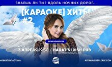 Квиз, плиз! (караоке) хиты #2