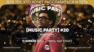 Квиз, плиз! (music party) #20
