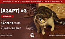 Квиз, плиз! (азарт) #3