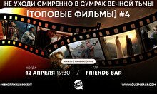 Квиз, плиз! (топовые фильмы) #1