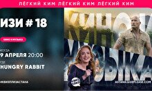 Квиз, плиз! (кино и музыка) изи #18