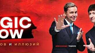 Comedy Magic Show (Stand Up Bar «Pozitiv»)