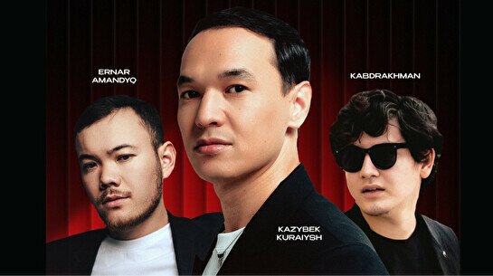 Мерекелік концерт: Ернар Амандық, Қазыбек Құрайыш және Қабдрахман