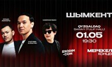 Мерекелік концерт: Ернар Амандық, Қазыбек Құрайыш және Қабдрахман