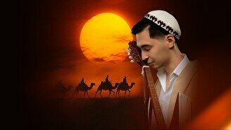 Концерт «Восточные ритмы гитары»