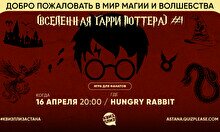 Квиз, плиз! (вселенная Гарри Поттера) #1