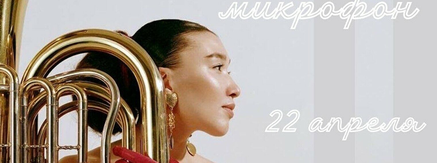 Открытый микрофон i.music.u