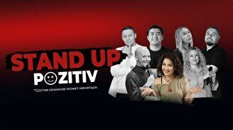Стендап-вечер Pozitiv (Stand Up Bar «Pozitiv»)