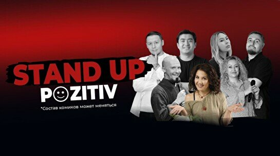 Стендап-вечер Pozitiv (Stand Up Bar «Pozitiv»)