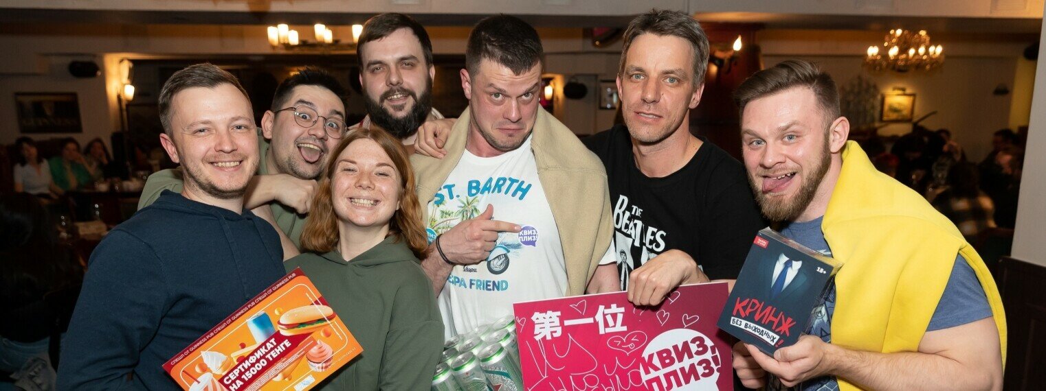 Квиз, плиз! #855