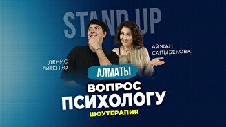 Шоу «Вопрос психологу» (Stand Up Bar «Pozitiv»)