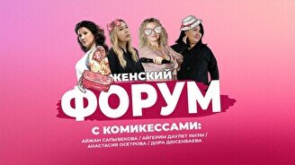 Stand up шоу «Женский форум» (Stand Up Bar «Pozitiv»)