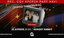 Квиз, плиз! (кино и музыка) 90-00 #1