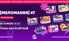 Квиз, плиз! (меломания) #7