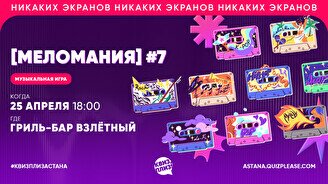 Квиз, плиз! (меломания) #7