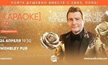 Квиз, плиз! (караоке) #9