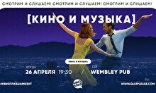 Квиз, плиз! (кино и музыка) изи #1