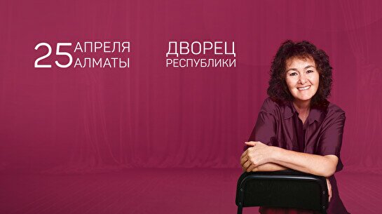 Праздничный перформанс Марины Таргаковой «Путь женщины»