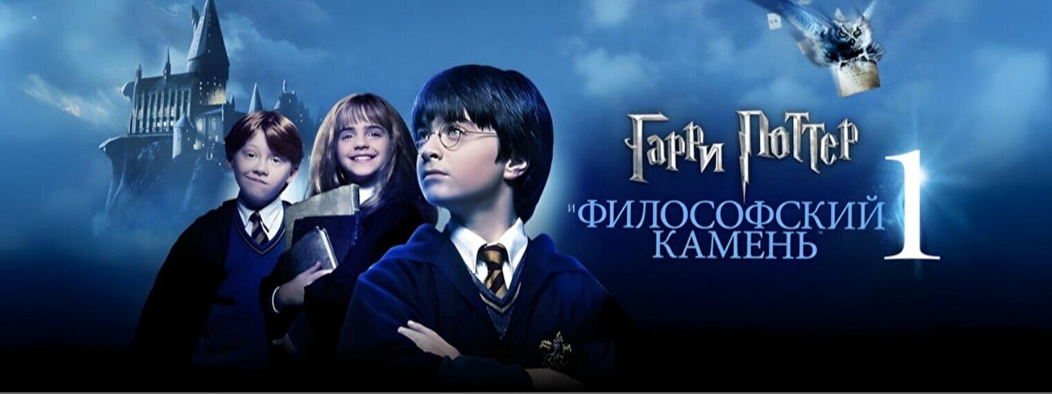 Киноужин с фильмом «Гарри Поттер и Философский камень» от VkusKino в Астане