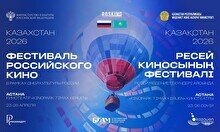 Фестиваль российского кино