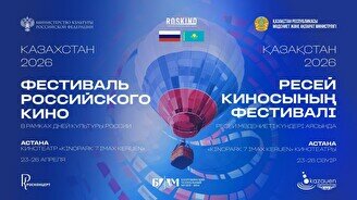 Фестиваль российского кино