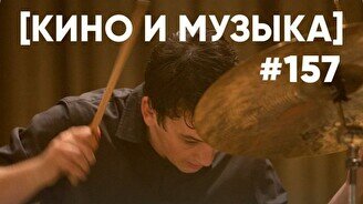 Квиз, плиз! (кино и музыка) #157