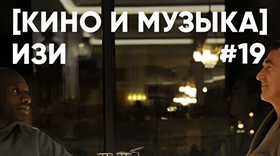 Квиз, плиз! (кино и музыка) изи #19