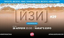 Квиз, плиз! (изи) #29